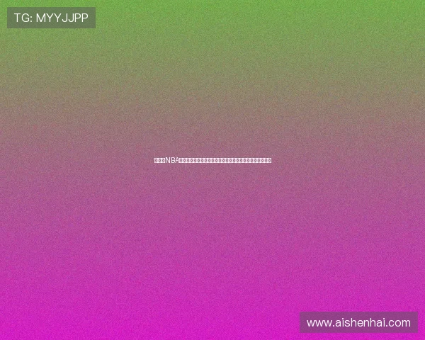 免费看NBA直播回放的手机软件免费下载推荐指南稳定高清全赛季实时