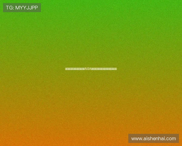 雨燕直播为您带来全网最精彩NBA足球赛事直播精彩瞬间与实时比分分析